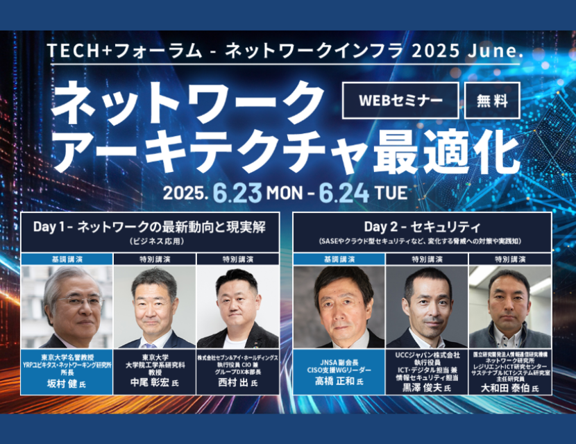 img_TECH+forum_2025.png
