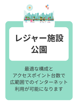 png_Extelink Wi-Fi_usecase6.png