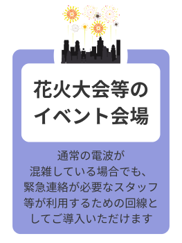 png_Extelink Wi-Fi_usecase7.png