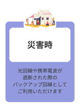 png_Extelink Wi-Fi_usecase8.png